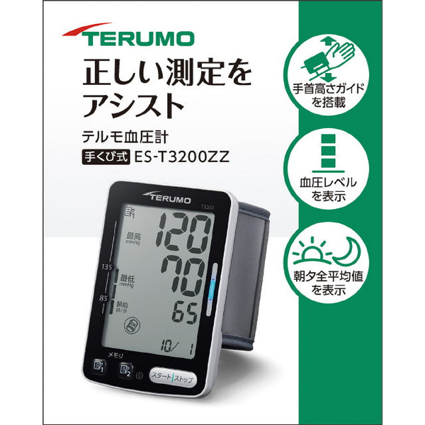 Terumo Electronic Sphygmomanometer T3200