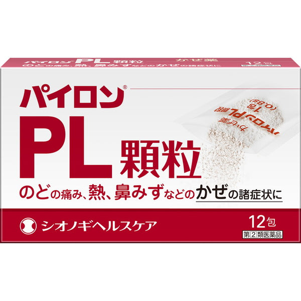 【指定第2類医薬品】パイロンPL顆粒 12包【セルフメディケーション税制対象】