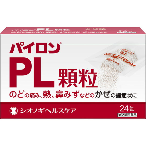 【指定第2類医薬品】パイロンPL顆粒   24包【セルフメディケーション税制対象】