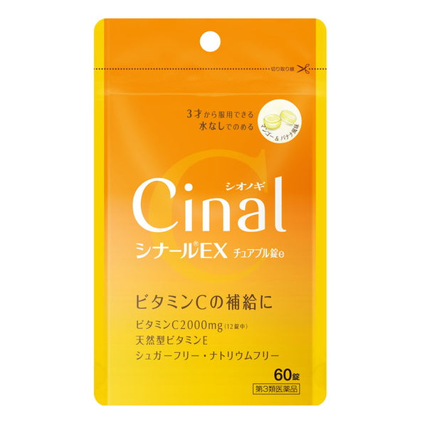 [Third drug class] Cinal EX chewable tablet e 60 tablets