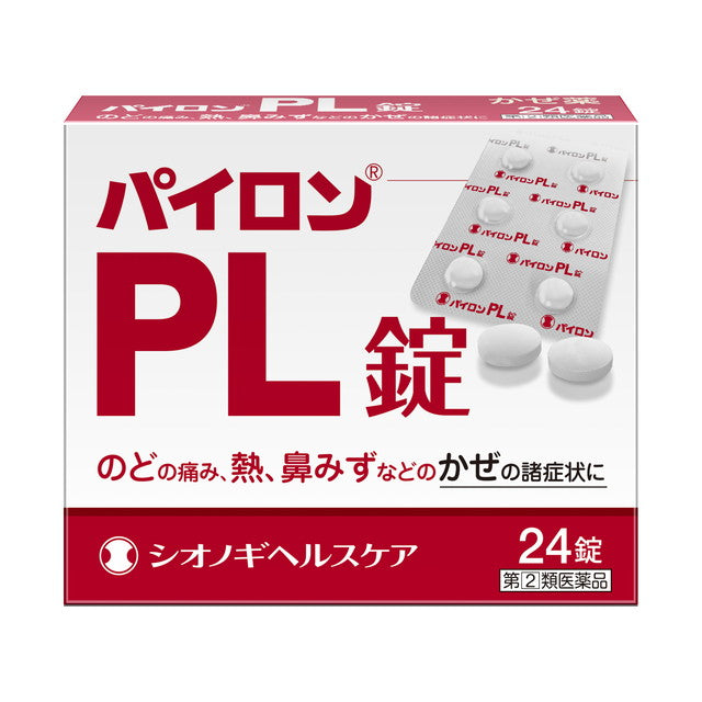 [Designated 2 drugs] Pylon PL tablets 24 tablets [self-medication tax system target]