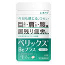 【第3類医薬品】シオノギヘルスケア ベリックスBeプラス 60錠