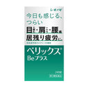 [Third drug class] Shionogi Healthcare Verix Be Plus 240 tablets