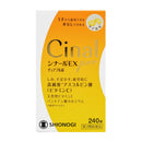 【第3類医薬品】シオノギヘルスケア シナールEx pro チュアブル錠 240錠