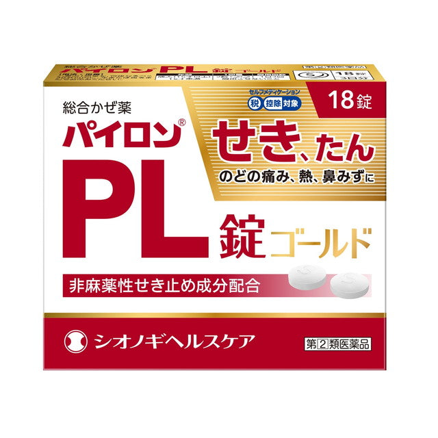 【指定第2類医薬品】シオノギ パイロンPL錠 ゴールド  18錠【セルフメディケーション税制対象】