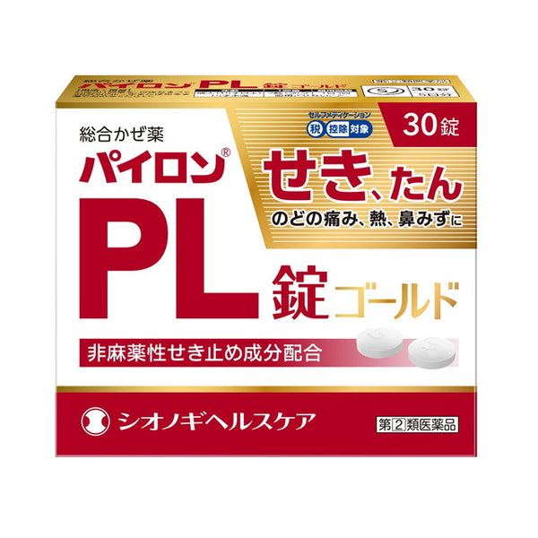 [指定第2类医药品] Shionogi Pylon PL 片 Gold 30 片 [根据自我用药税制]