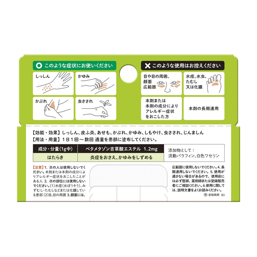 指定第2類医薬品】シオノギヘルスケア リンデロンVS軟膏10g