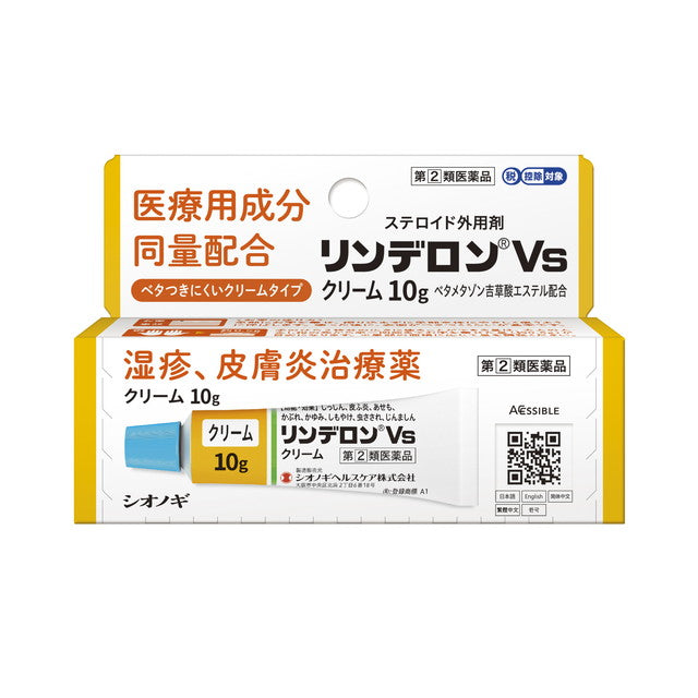 【指定第2類医薬品】シオノギヘルスケア リンデロンVSクリーム 10g【セルフメディケーション税制対象】