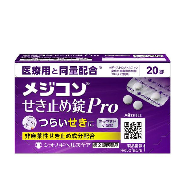 【第2類医薬品】シオノギヘルスケア メジコンせき止め錠Pro  20錠【セルフメディケーション税制対象】