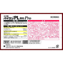 【指定第2類医薬品】シオノギヘルスケア パイロンPL顆粒Pro 12包【セルフメディケーション税制対象】