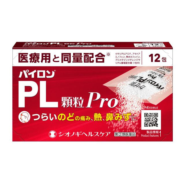 【指定第2類医薬品】シオノギヘルスケア パイロンPL顆粒Pro 12包【セルフメディケーション税制対象】