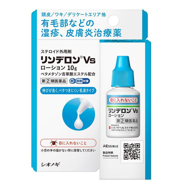 [Designated 2 drugs] Shionogi Rinderon Vs lotion 10g [subject to self-medication tax system]