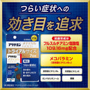 【第3類医薬品】アリナミン メディカルGOLD トライアルサイズ 7日分 21錠