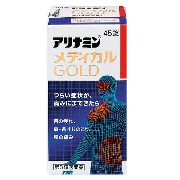 [Third drug class] Alinamin Medical GOLD 45 tablets