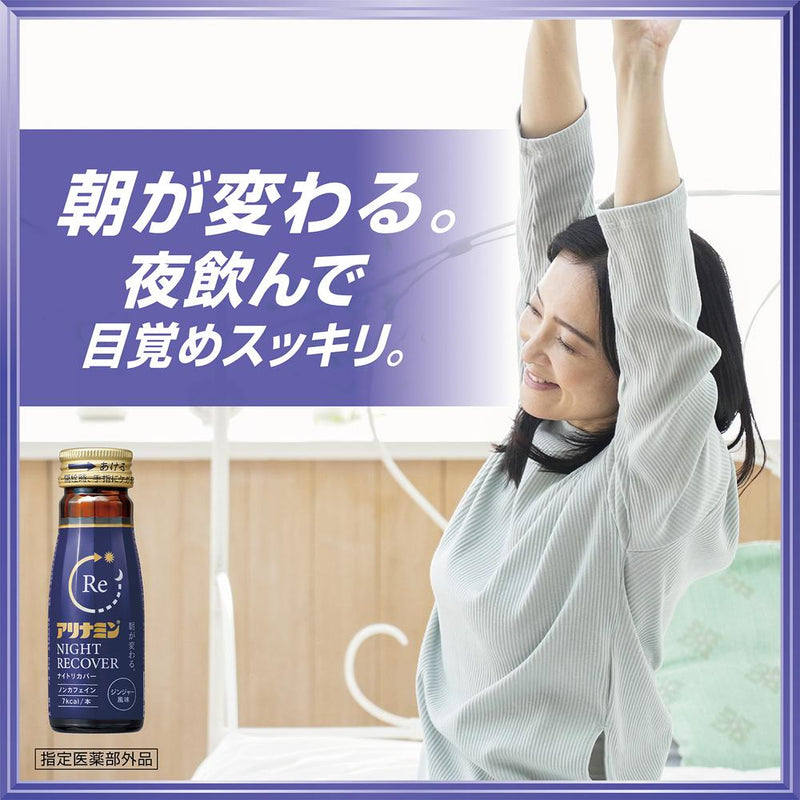 [指定医药部外品] Alinamin Night Recover 50ml x 3瓶