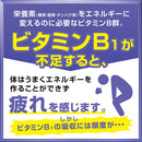 【指定医薬部外品】アリナミン ナイトリカバー 50ml×3本