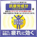 【指定医薬部外品】アリナミン ナイトリカバー 50ml×3本