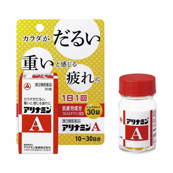 [第3类药品] Alinamin A 30片