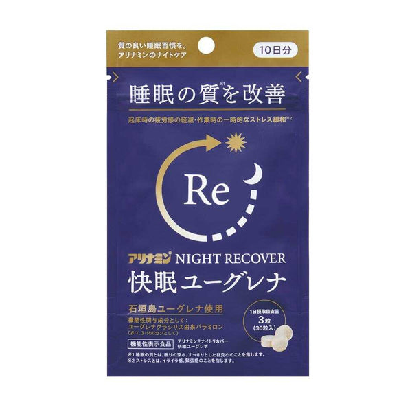 ◆【機能性表示食品】アリナミン ナイトリカバー 快眠ユーグレナ 30粒