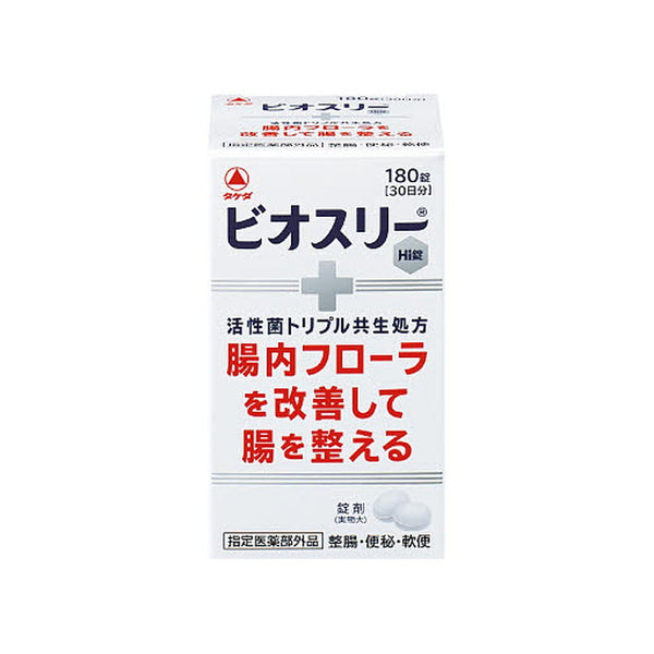 【指定医薬部外品】ビオスリーHi錠  180錠