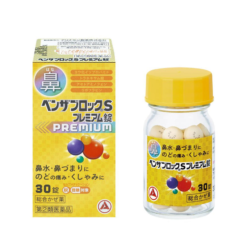 [指定第2类医药品] Alinamin Pharmaceutical Co., Ltd. Benzablock S Premium Tablets 30片 [根据自我用药税收制度]