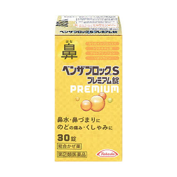 [指定第2类医药品] Alinamin Pharmaceutical Co., Ltd. Benzablock S Premium Tablets 30片 [根据自我用药税收制度]