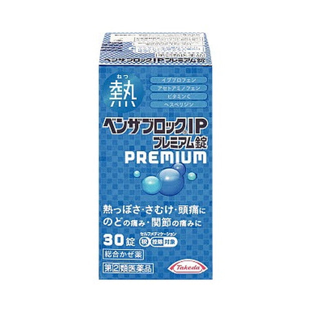 [指定第2类医药品] Benzablock IP Premium Tablets 30片 [根据自我用药征税制度]