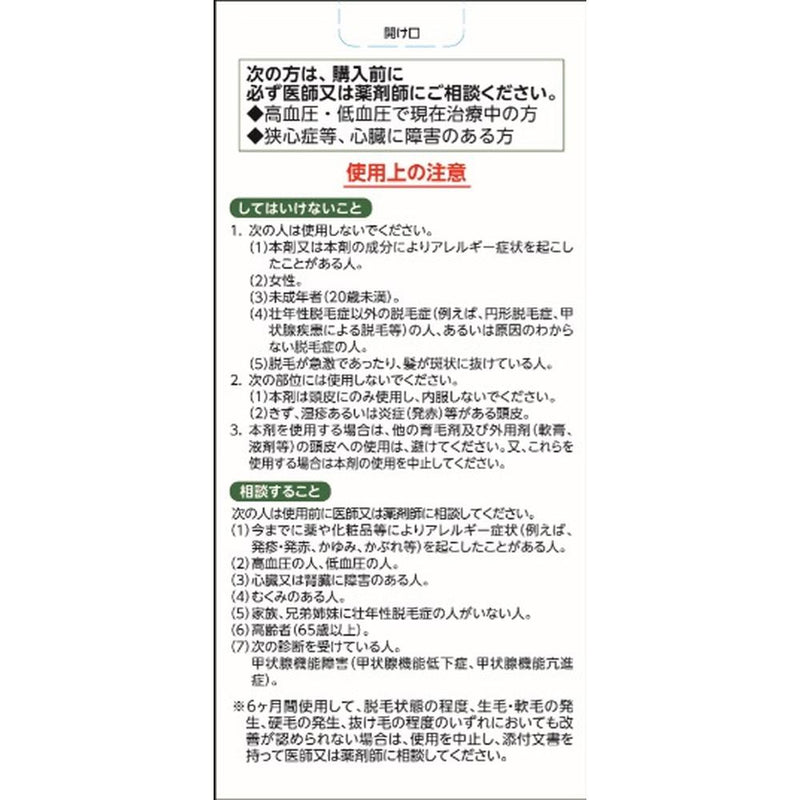 [第 1 类非处方药] Kowa Rizarec Kowa α5 &lt;90ml&gt;