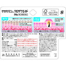 [Third-class OTC drugs] Keratinamine Clozalaide