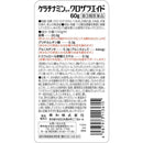 [Third-class OTC drugs] Keratinamine Clozalaide