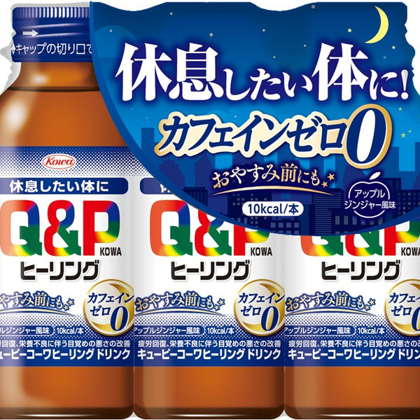 KOジャンプキュー【ワケアリ】 キューピーコーワαチャージ パイン風味」100mlのお得通販
