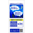 [Designated quasi-drug] Kewpie Coffee Healing Tablets