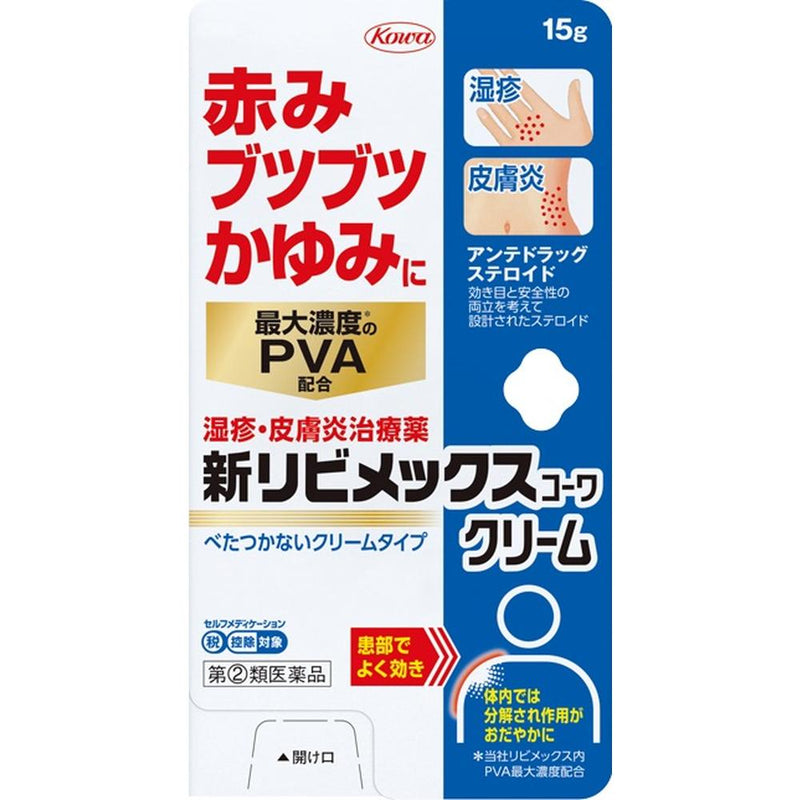 [Designated 2 drugs] New Rivimex Kowa Cream 15g [Subject to self-medication tax system]