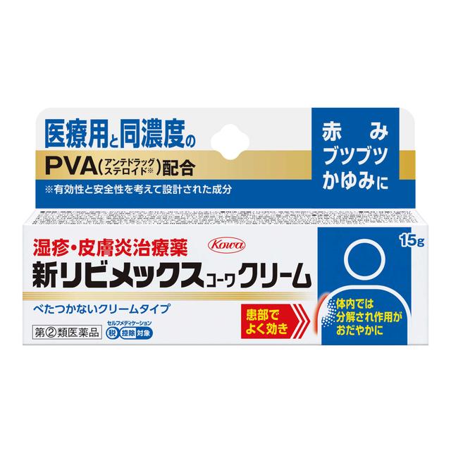 [Designated 2 drugs] New Rivimex Kowa Cream 15g [Subject to self-medication tax system]