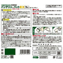 【第2類医薬品】興和 バンテリンコーワパットEX 超大判 7枚【セルフメディケーション税制対象】