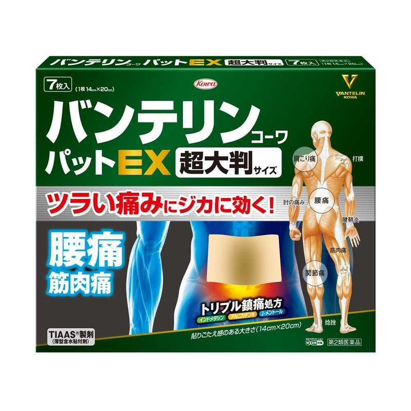 【第2類医薬品】興和 バンテリンコーワパットEX 超大判 7枚【セルフメディケーション税制対象】