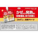 【医薬部外品】興和 コルゲンコーワ 滋養チャージ 100ml×6袋