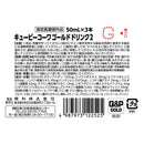 【指定医薬部外品】興和 キューピーコーワゴールドドリンク2  50ml×3本入