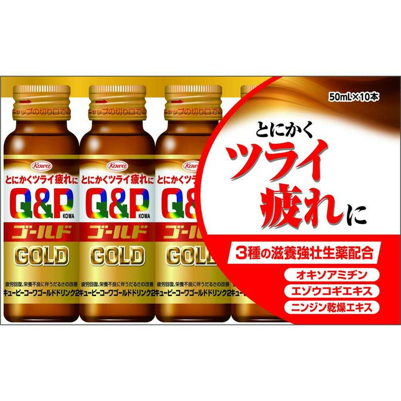 【指定医薬部外品】興和 キューピーコーワゴールドドリンク2  50ml×10本入