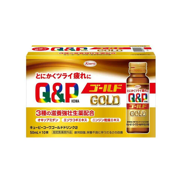 【指定医薬部外品】興和 キューピーコーワゴールドドリンク2  50ml×10本入