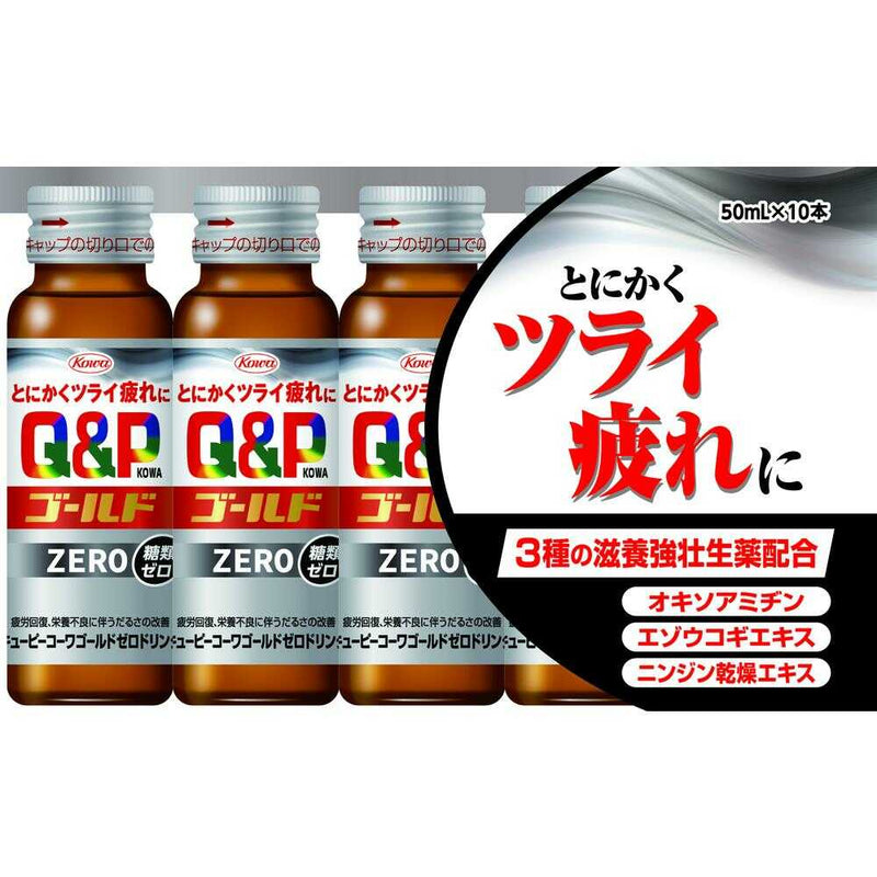 【指定医薬部外品】興和 キューピーコーワゴールドZEROドリンク 50ml×10本入