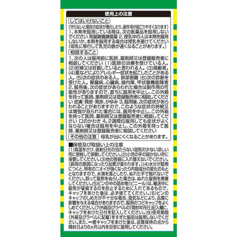 【第2類医薬品】興和 キャベジンコーワαプラス 300錠