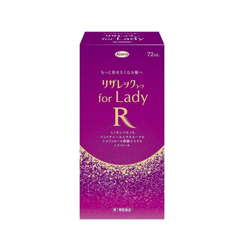 【第1類医薬品】リザレックコーワ  for Lady 72mL