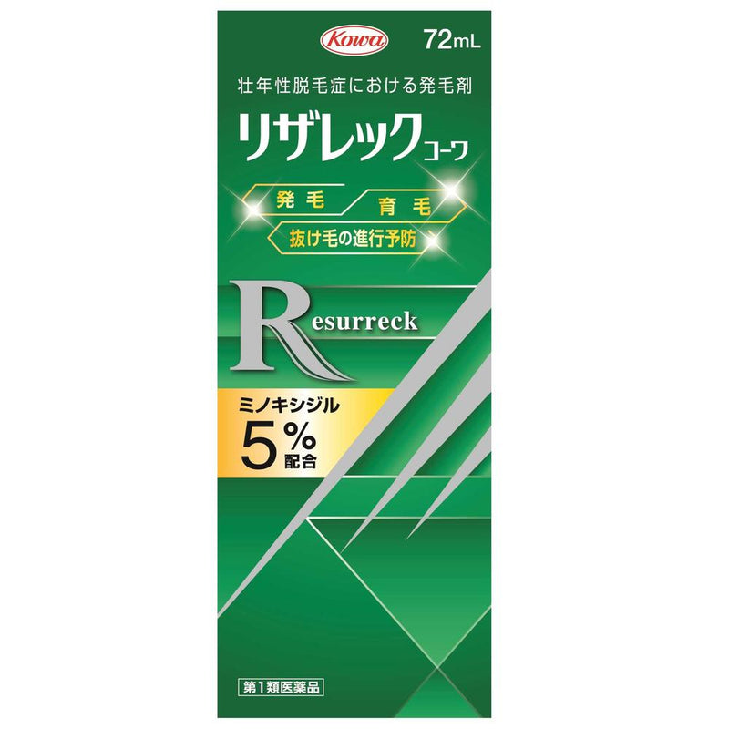 【第1類医薬品】リザレックコーワ 72mL