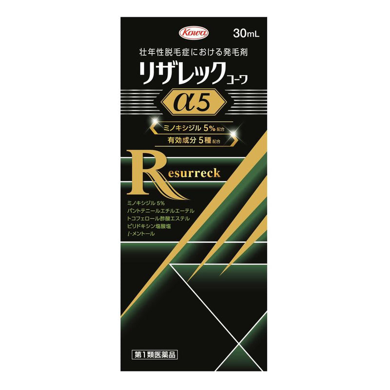 【第1類医薬品】リザレックコーワα5 30mL