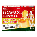 【第3類医薬品】興和 バンテリンミニツボくん 180枚【セルフメディケーション税制対象】