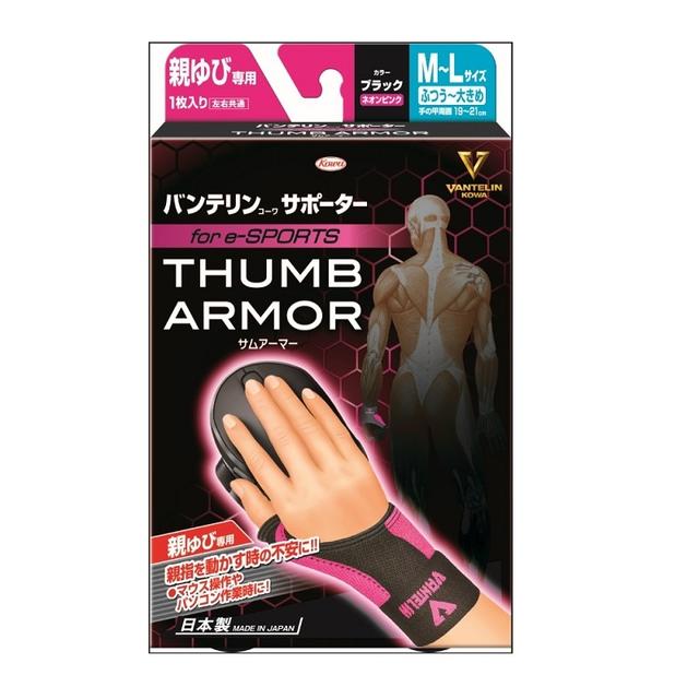 Kowa Vantelin Supporter eSports Thumb Armor Thumb Only M?L 黑色 x 霓虹粉色 1 件*