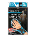 Kowa Vantelin Supporter eSports Thumb Armor Thumb Only M?L 黑色 x 霓虹蓝 1 件*
