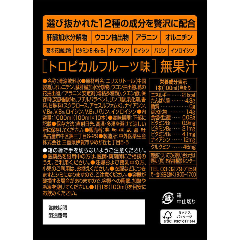 ◆興和 カンゾコーワドリンク1000  100ml×10本