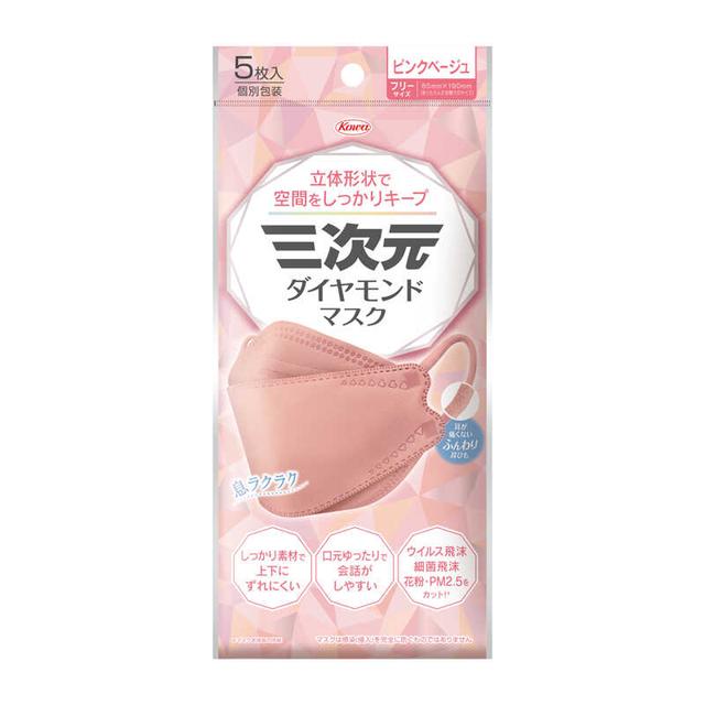 Kowa three-dimensional diamond mask free size pink beige individual packaging 5 pieces